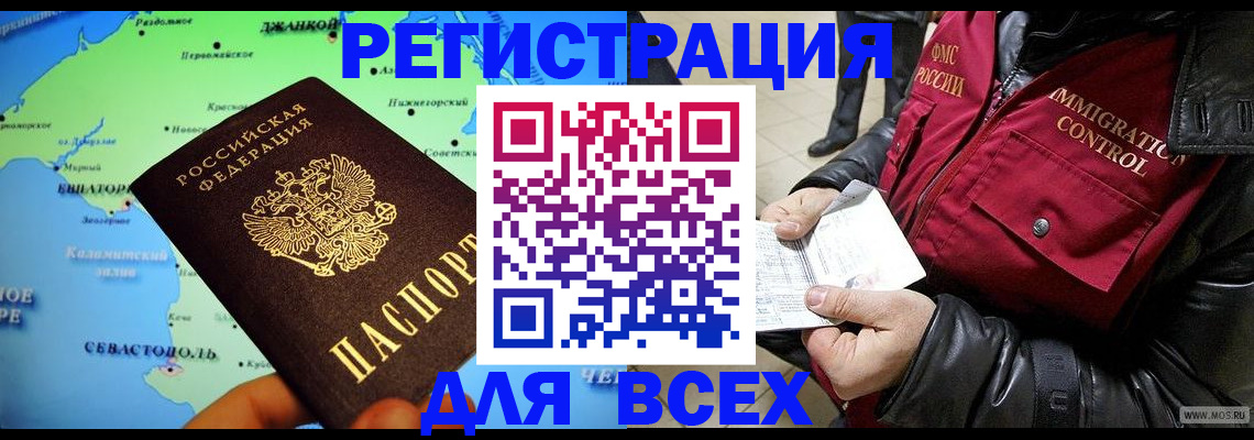 регистрация для дет. сада в Мыски