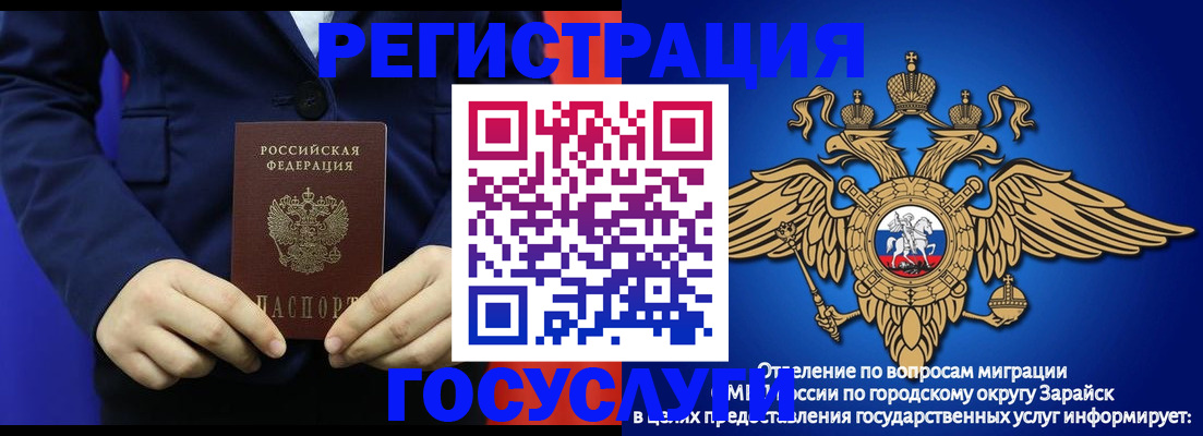 временная регистрация для всех в Мыски